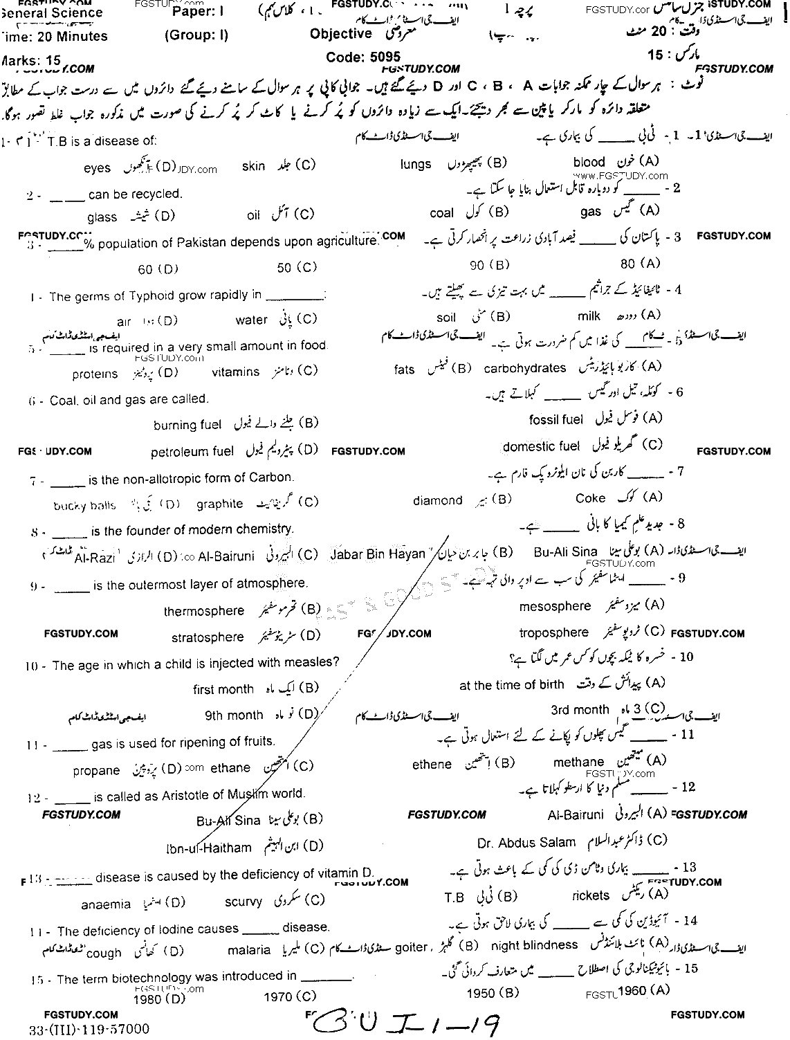 9th Class General Science Past Paper 2019 Gujranwala Board Group 1 Objective