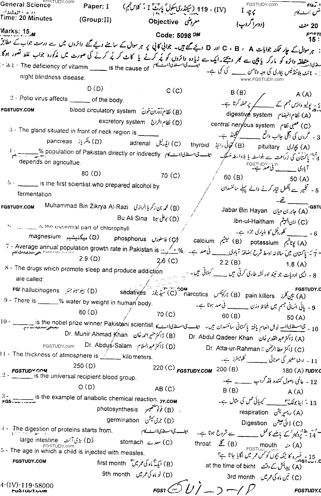 9th Class General Science Past Paper 2019 Gujranwala Board Group 2 Objective