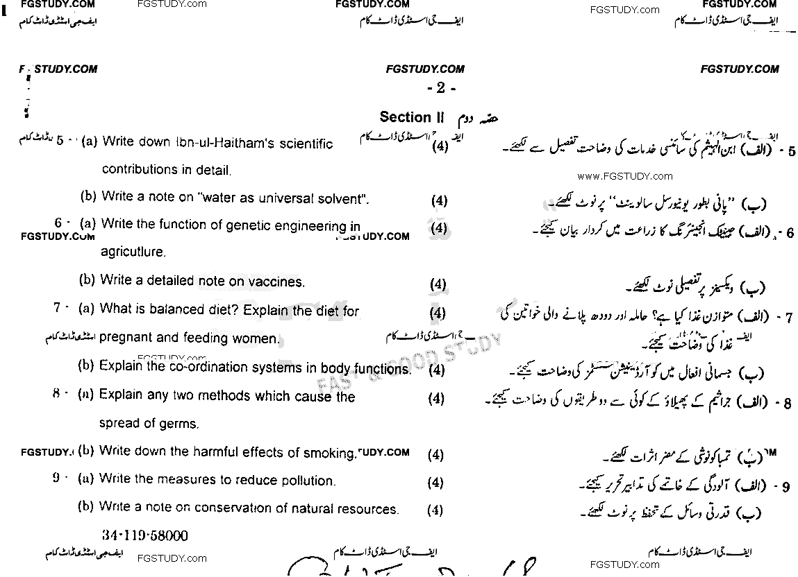 9th Class General Science Past Paper 2019 Gujranwala Board Group 2 Subjective