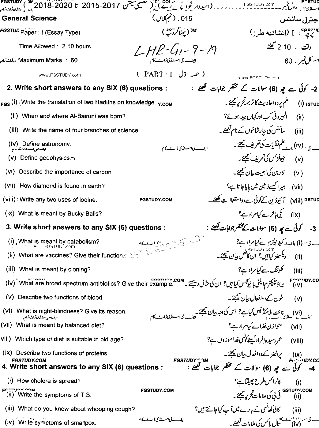 9th Class General Science Past Paper 2019 Lahore Board Group 1 Subjective