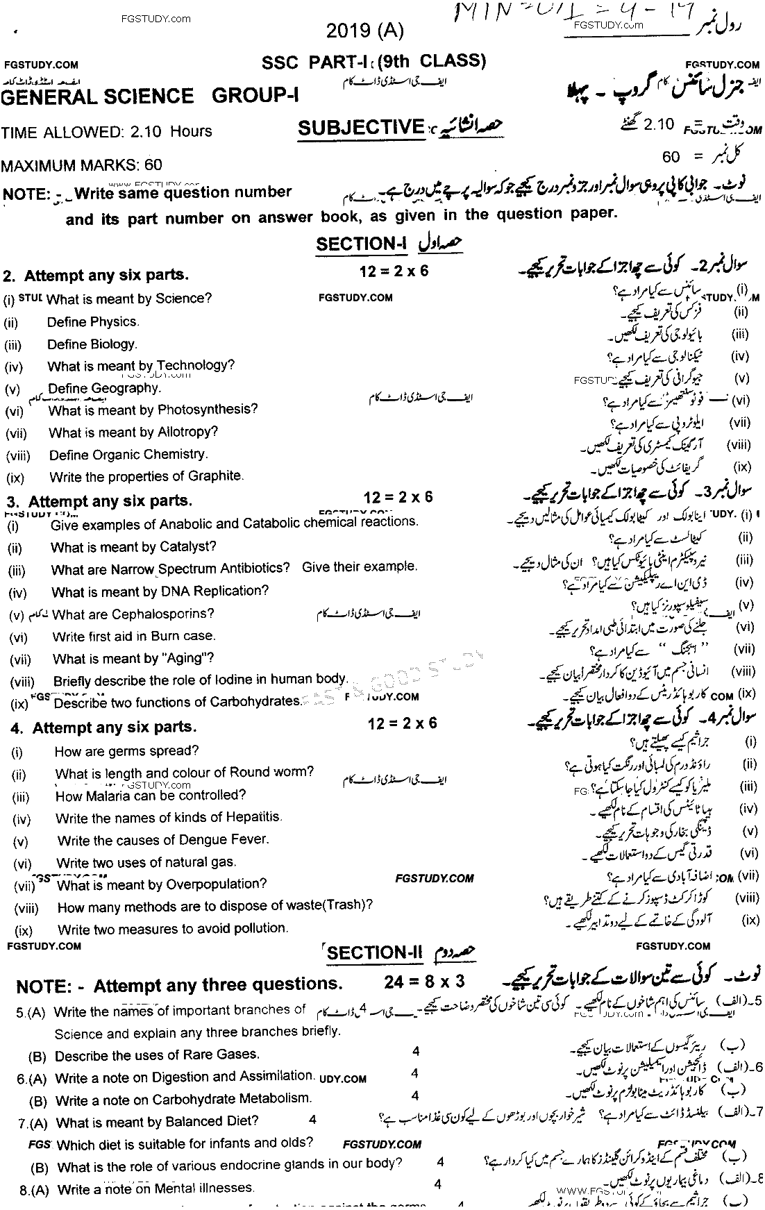 9th Class General Science Past Paper 2019 Multan Board Group 1 Subjective