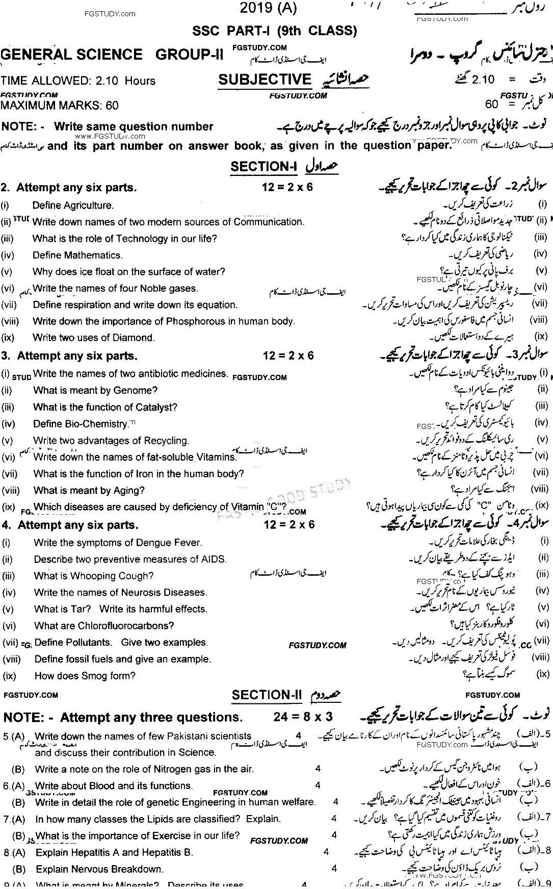 9th Class General Science Past Paper 2019 Multan Board Group 2 Subjective
