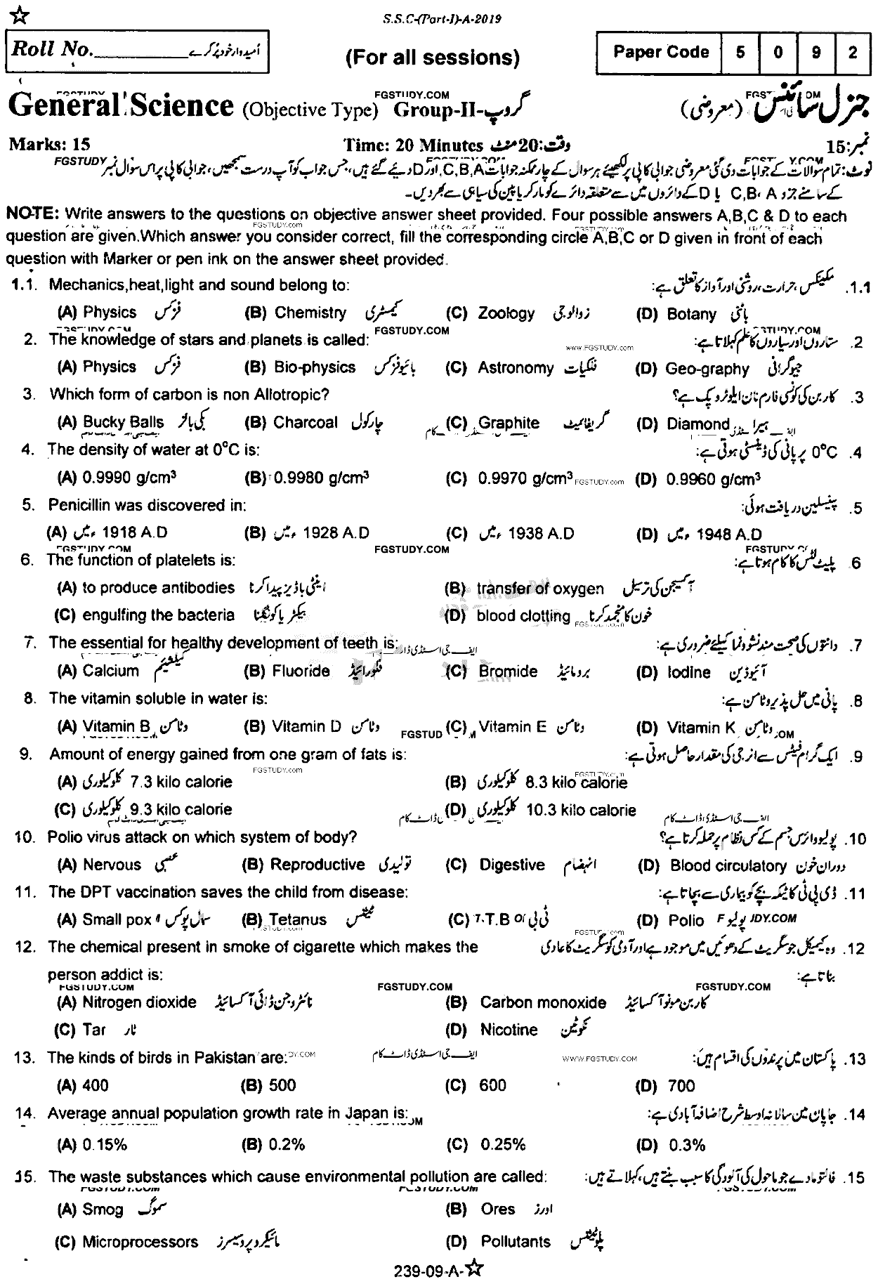 9th Class General Science Past Paper 2019 Rawalpindi Board Group 2 Objective