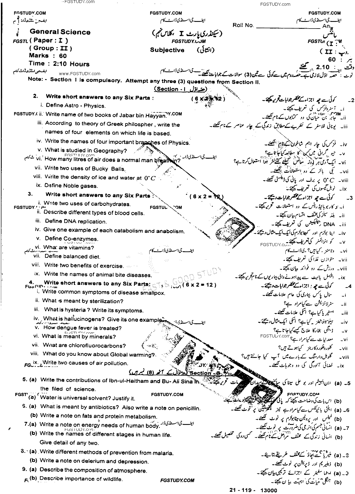 9th Class General Science Past Paper 2019 Sahiwal Board Group 2 Subjective