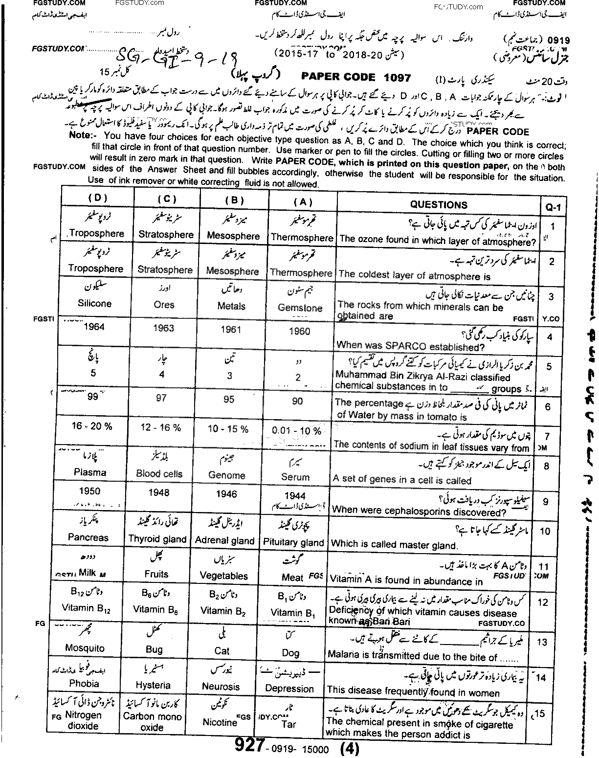 9th Class General Science Past Paper 2019 Sargodha Board Group 1 Objective
