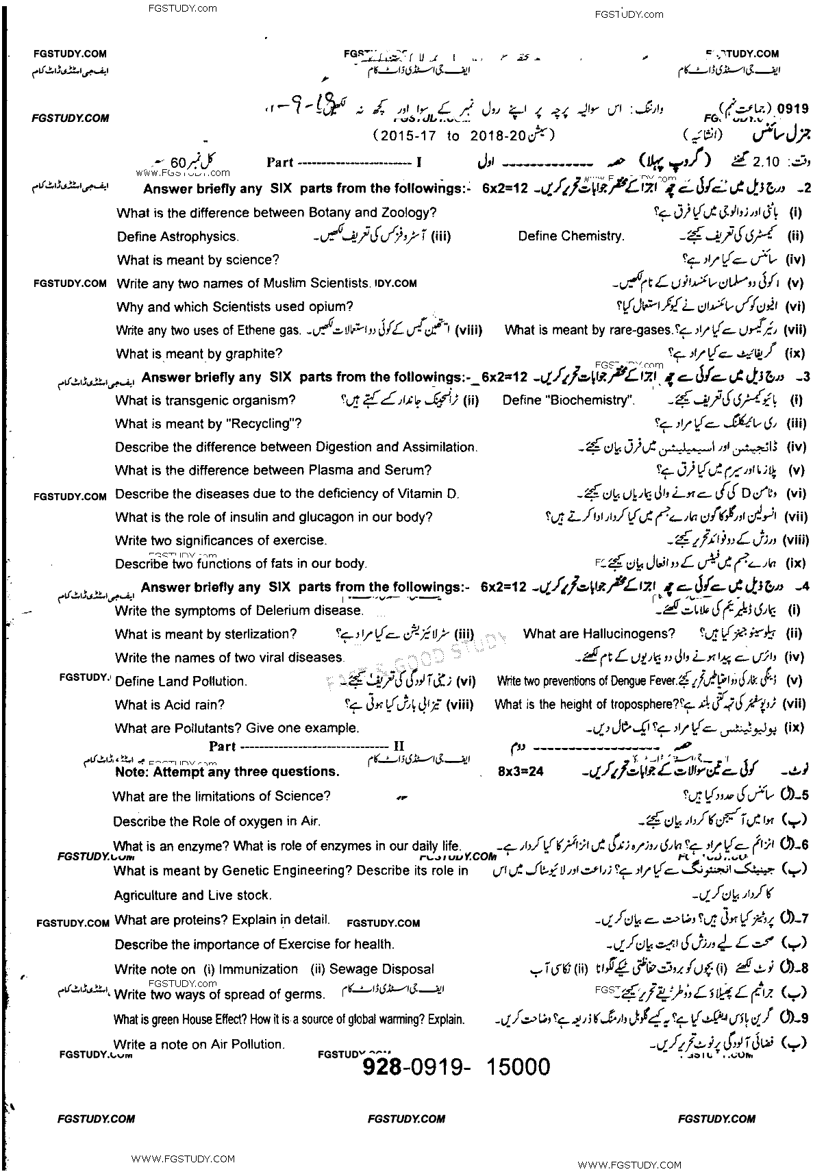 9th Class General Science Past Paper 2019 Sargodha Board Group 1 Subjective