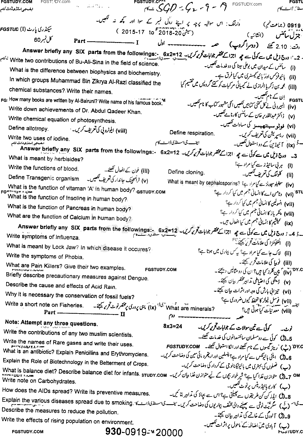 9th Class General Science Past Paper 2019 Sargodha Board Group 2 Subjective