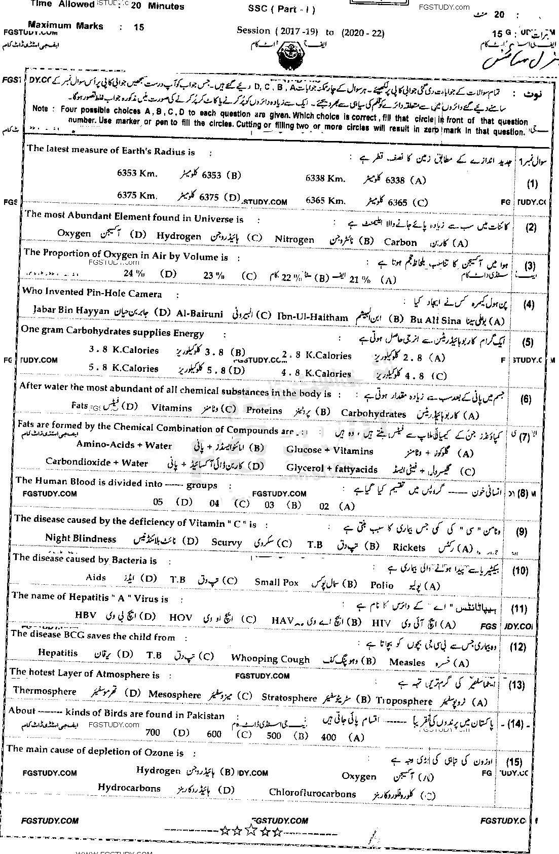 9th Class General Science Past Paper 2021 Bahawalpur Board Group 2 Objective
