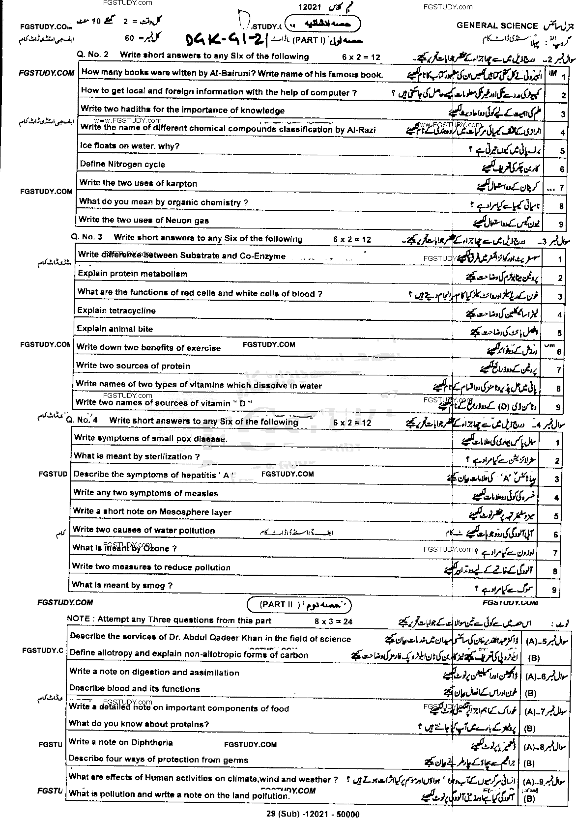 9th Class General Science Past Paper 2021 Dg Khan Board Group 1 Subjective