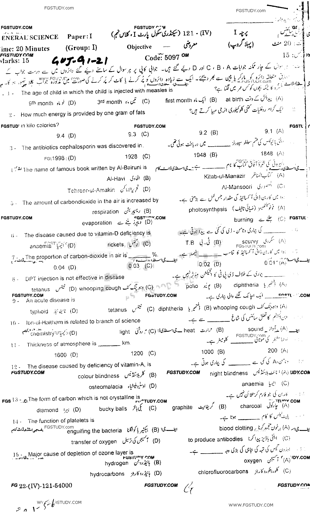 9th Class General Science Past Paper 2021 Gujranwala Board Group 1 Objective