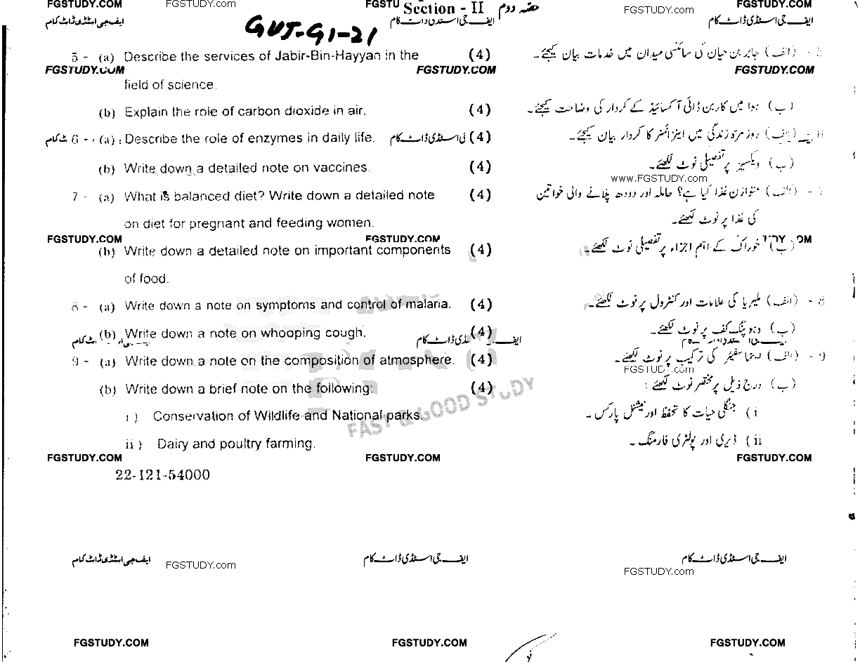 9th Class General Science Past Paper 2021 Gujranwala Board Group 1 Subjective