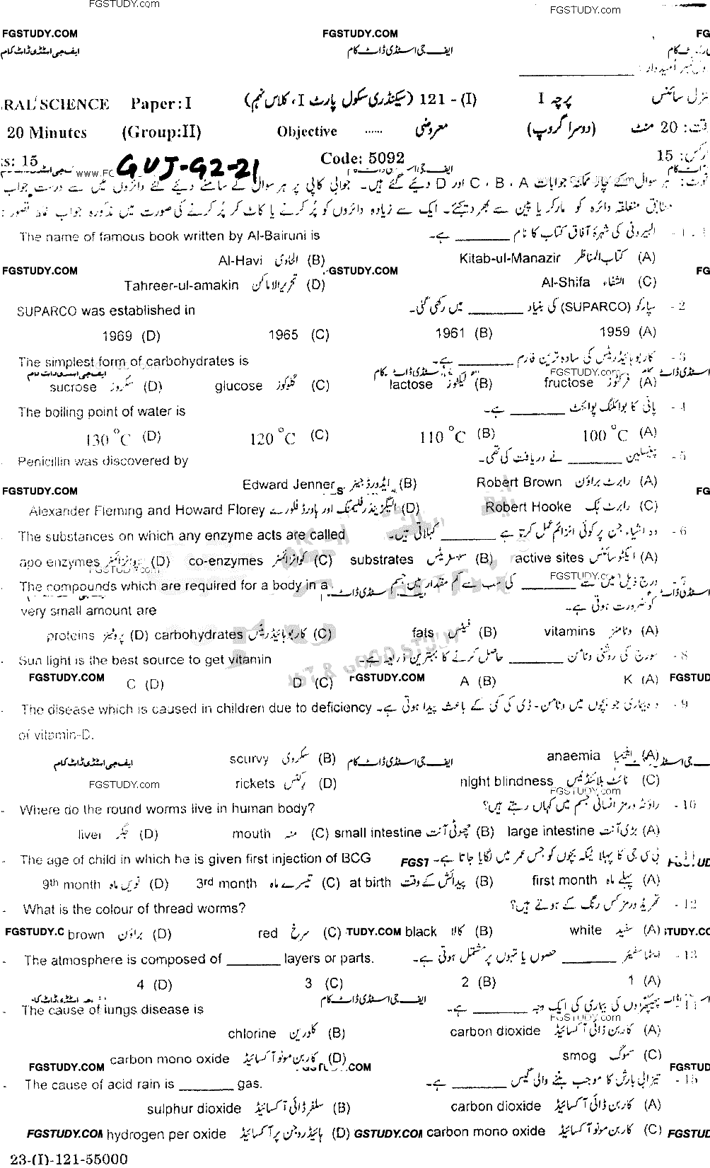 9th Class General Science Past Paper 2021 Gujranwala Board Group 2 Objective
