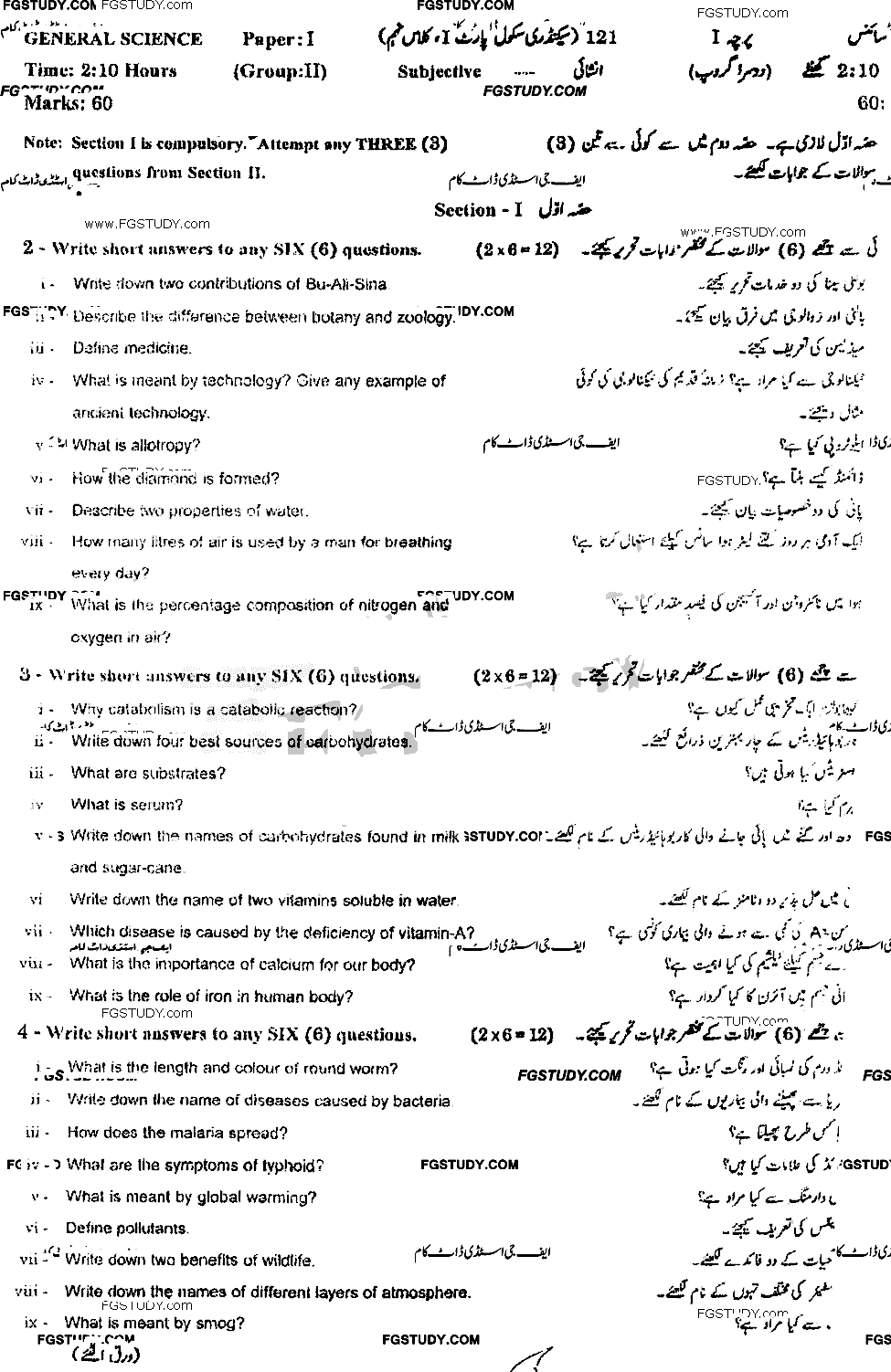 9th Class General Science Past Paper 2021 Gujranwala Board Group 2 Subjective