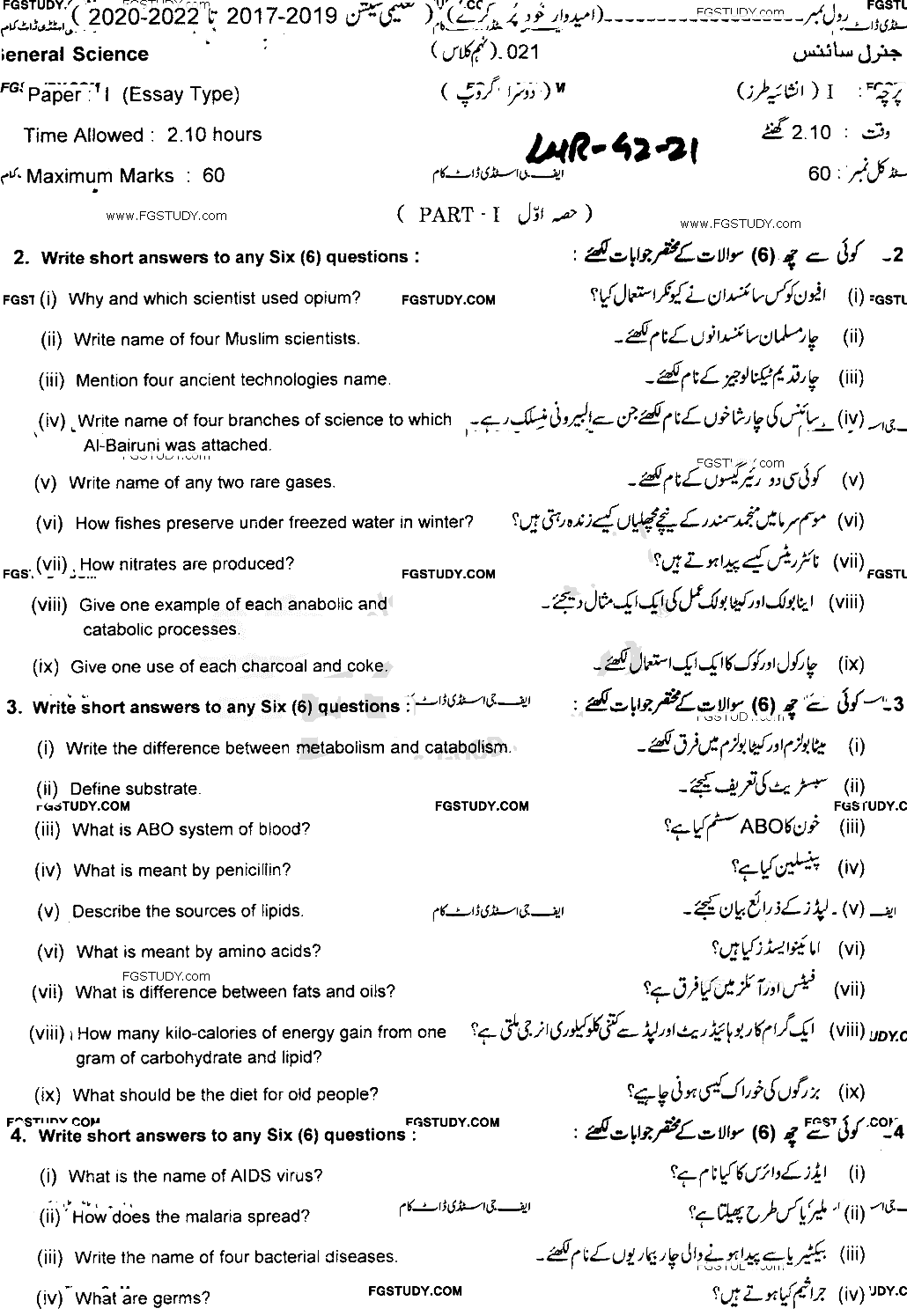 9th Class General Science Past Paper 2021 Lahore Board Group 2 Subjective