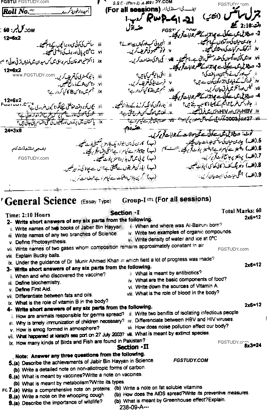 9th Class General Science Past Paper 2021 Rawalpindi Board Group 1 Subjective