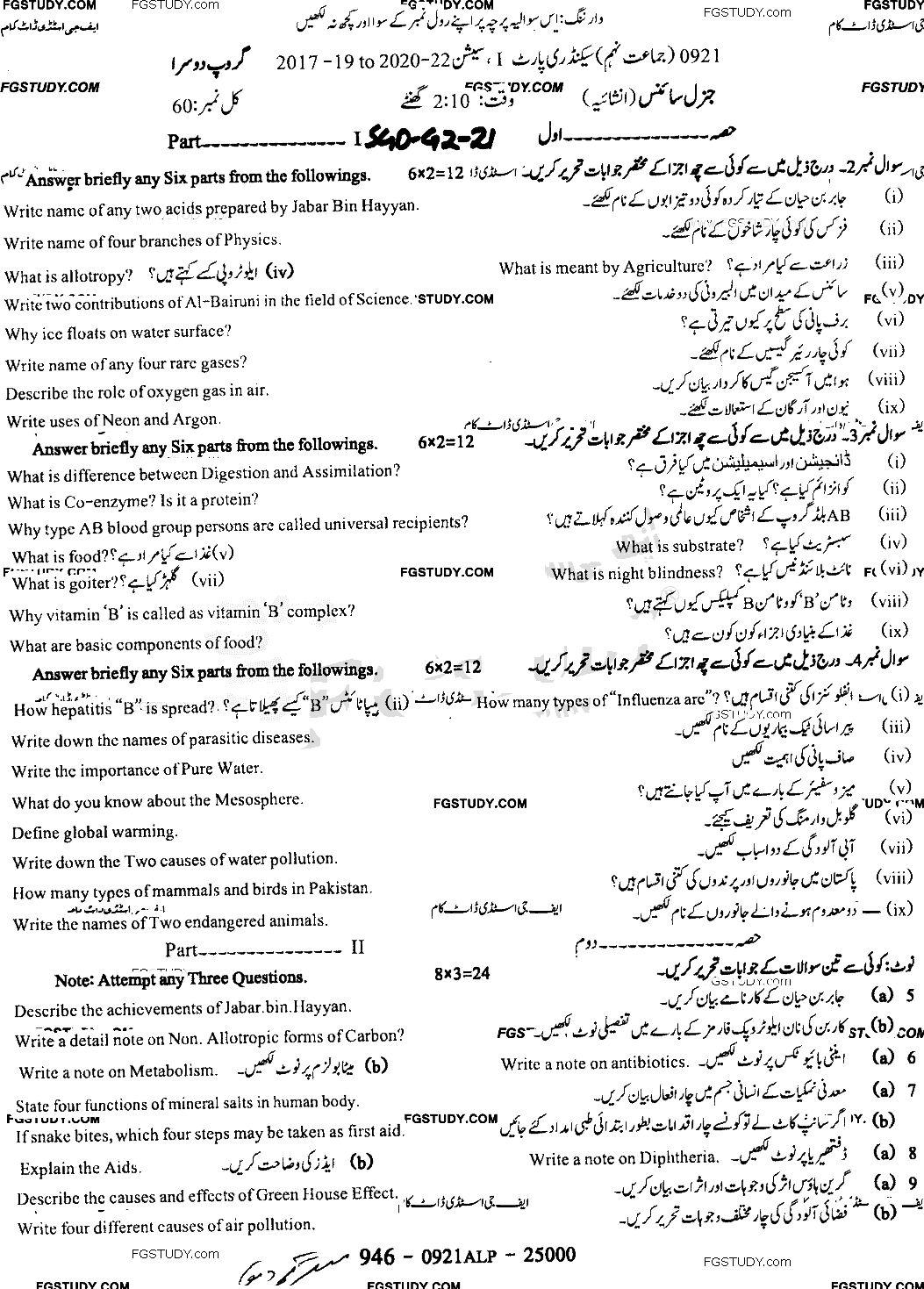 9th Class General Science Past Paper 2021 Sargodha Board Group 2 Subjective