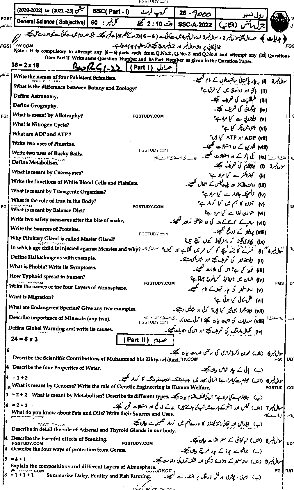 9th Class General Science Past Paper 2022 Bahawalpur Board Group 1 Subjective