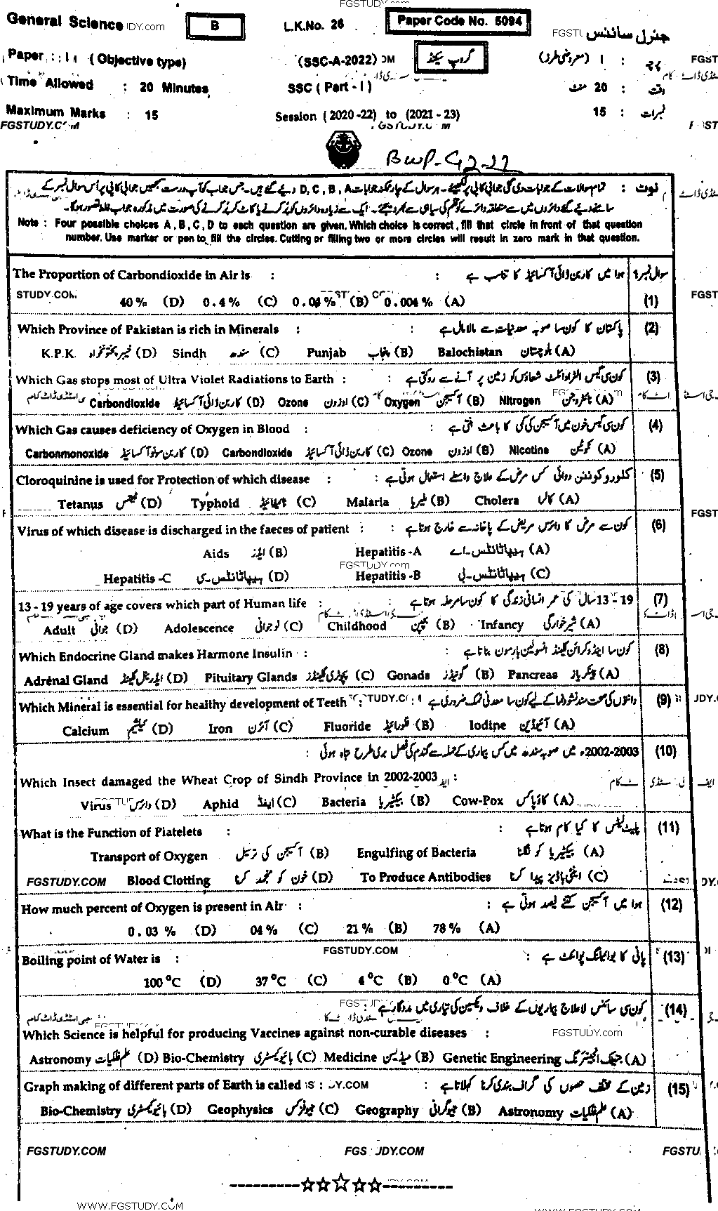 9th Class General Science Past Paper 2022 Bahawalpur Board Group 2 Objective