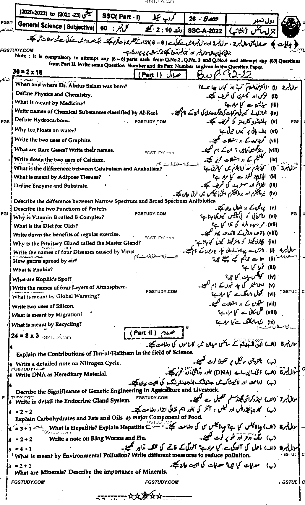 9th Class General Science Past Paper 2022 Bahawalpur Board Group 2 Subjective