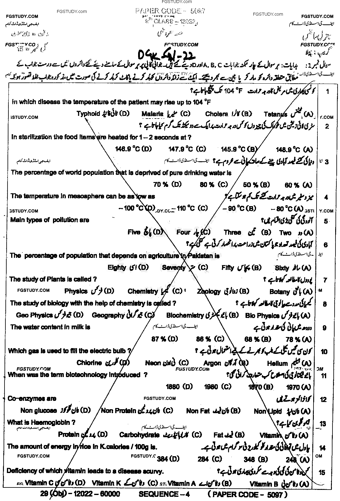 9th Class General Science Past Paper 2022 Dg Khan Board Group 1 Objective