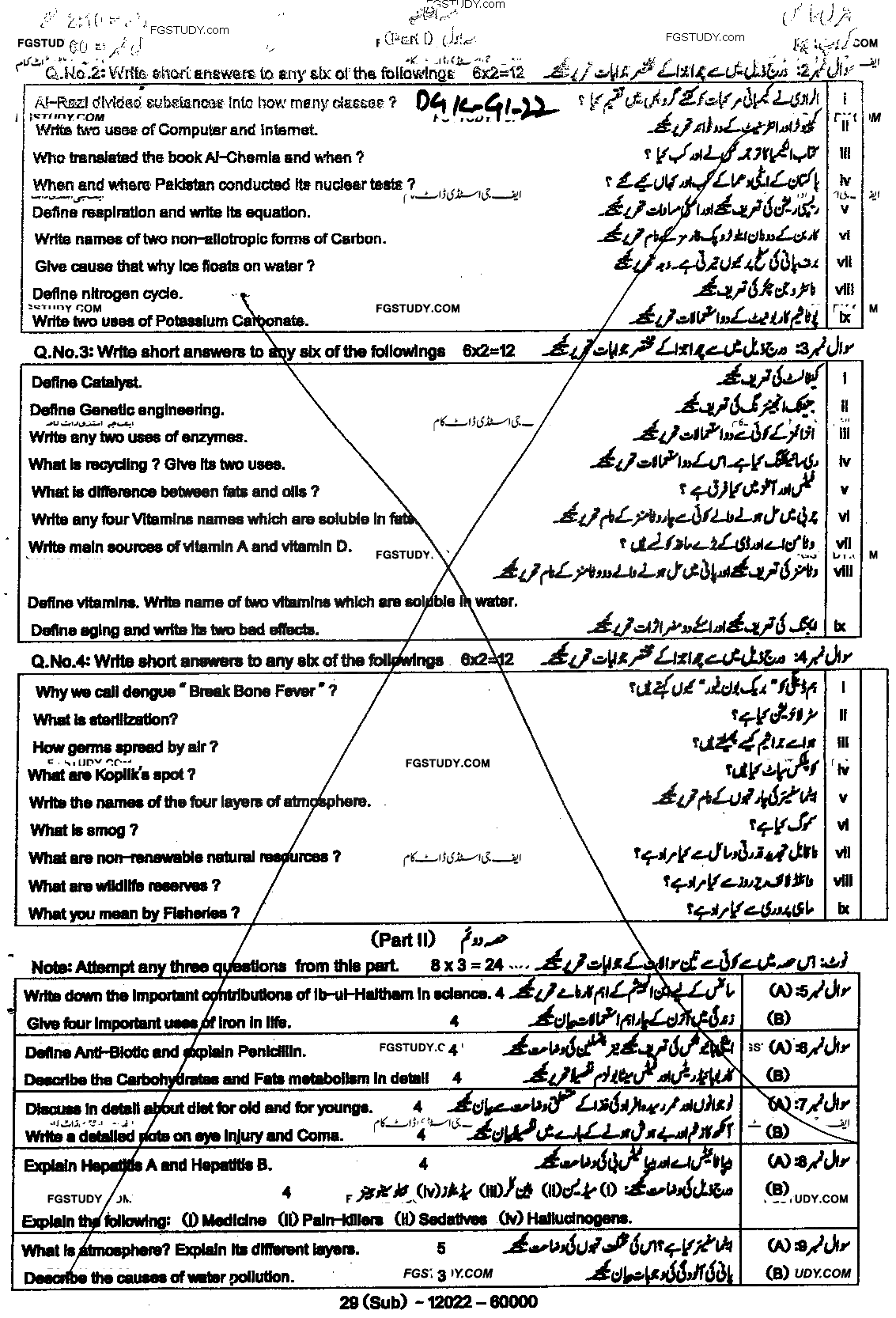 9th Class General Science Past Paper 2022 Dg Khan Board Group 1 Subjective