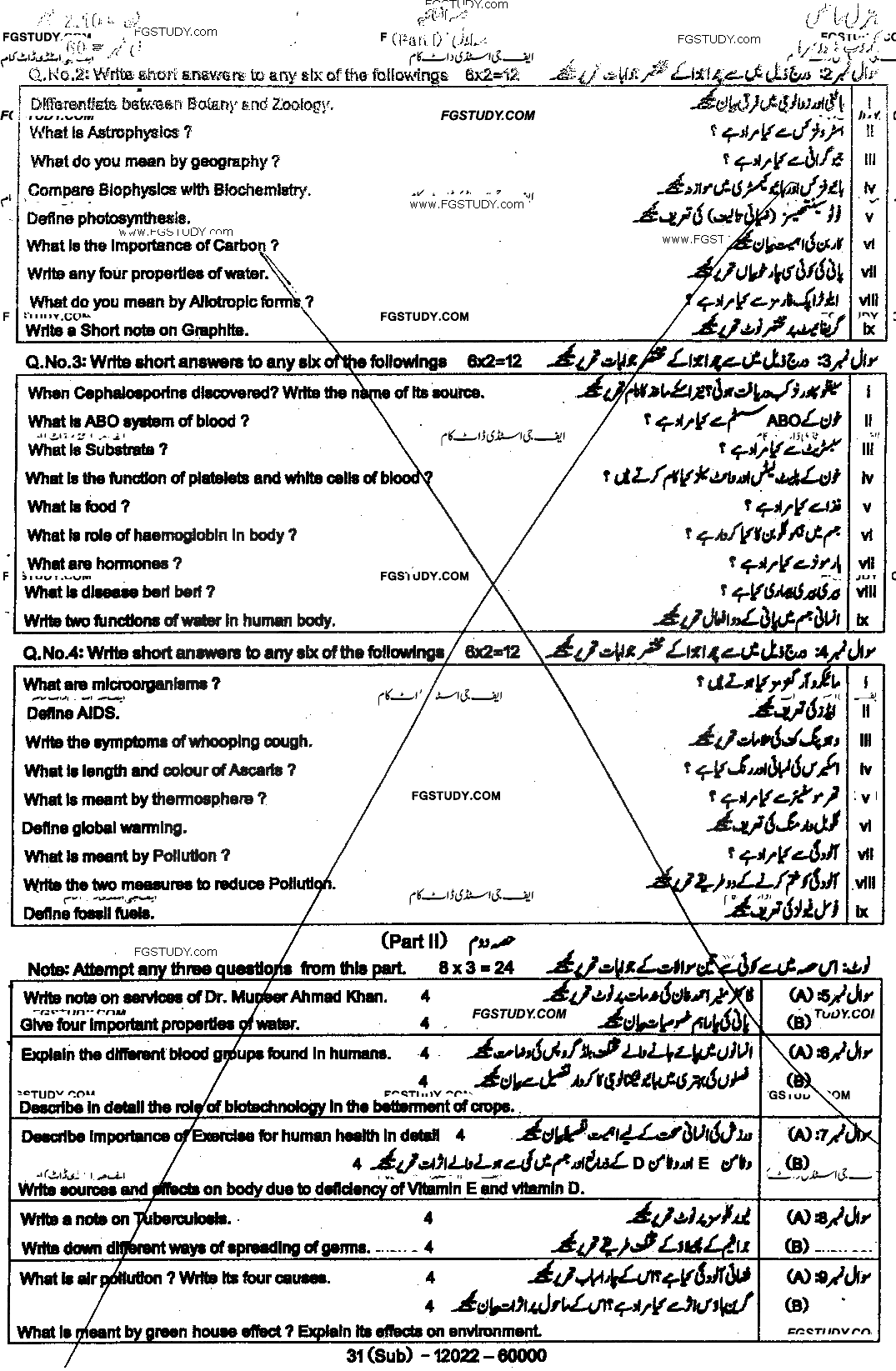 9th Class General Science Past Paper 2022 Dg Khan Board Group 2 Subjective