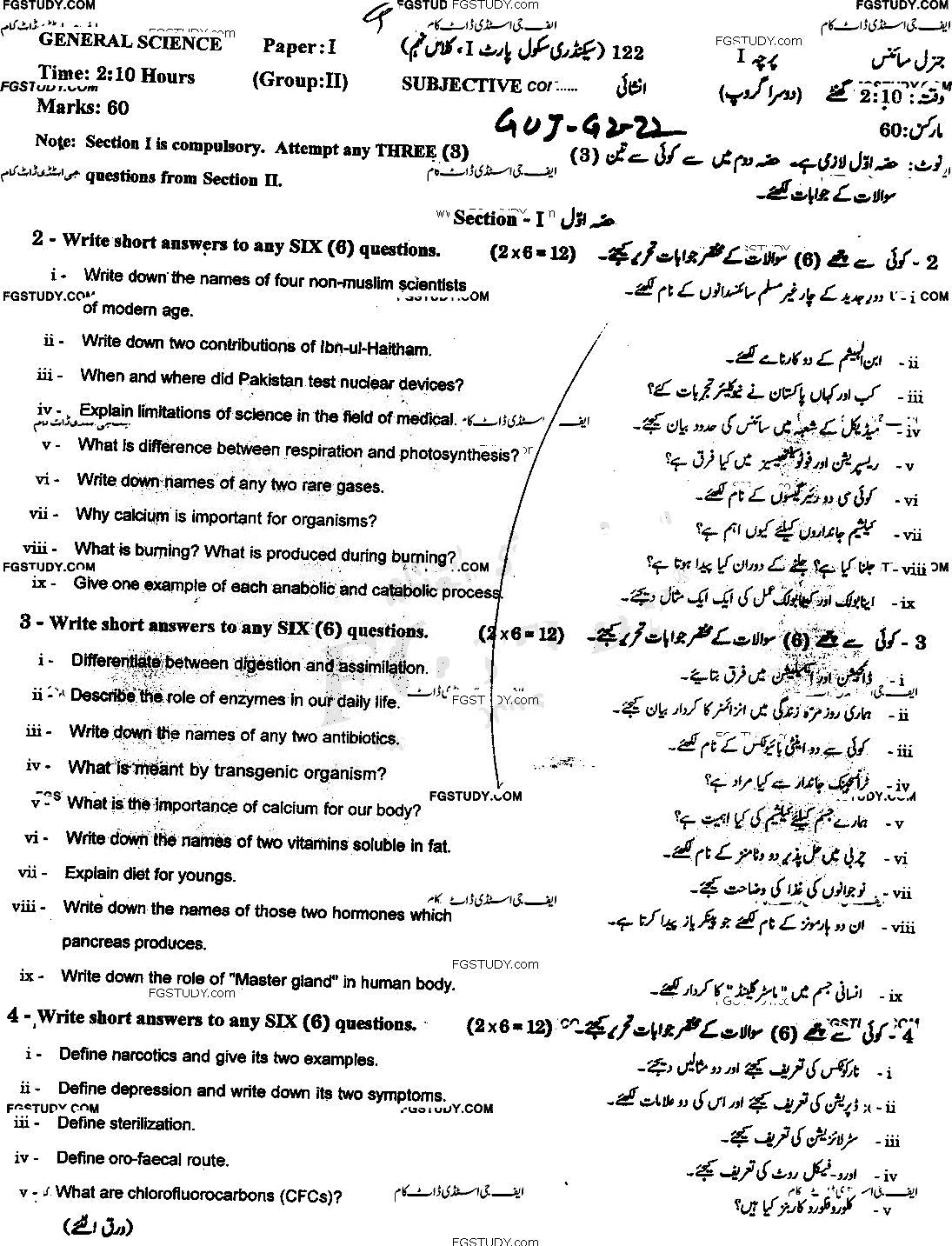 9th Class General Science Past Paper 2022 Gujranwala Board Group 2 Subjective