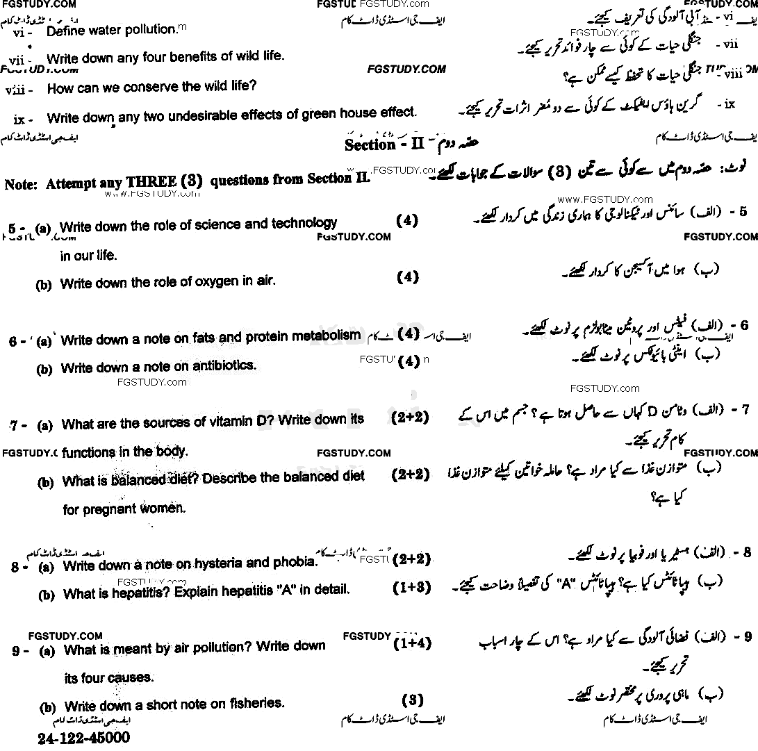 9th Class General Science Past Paper 2022 Gujranwala Board Group 2 Subjective