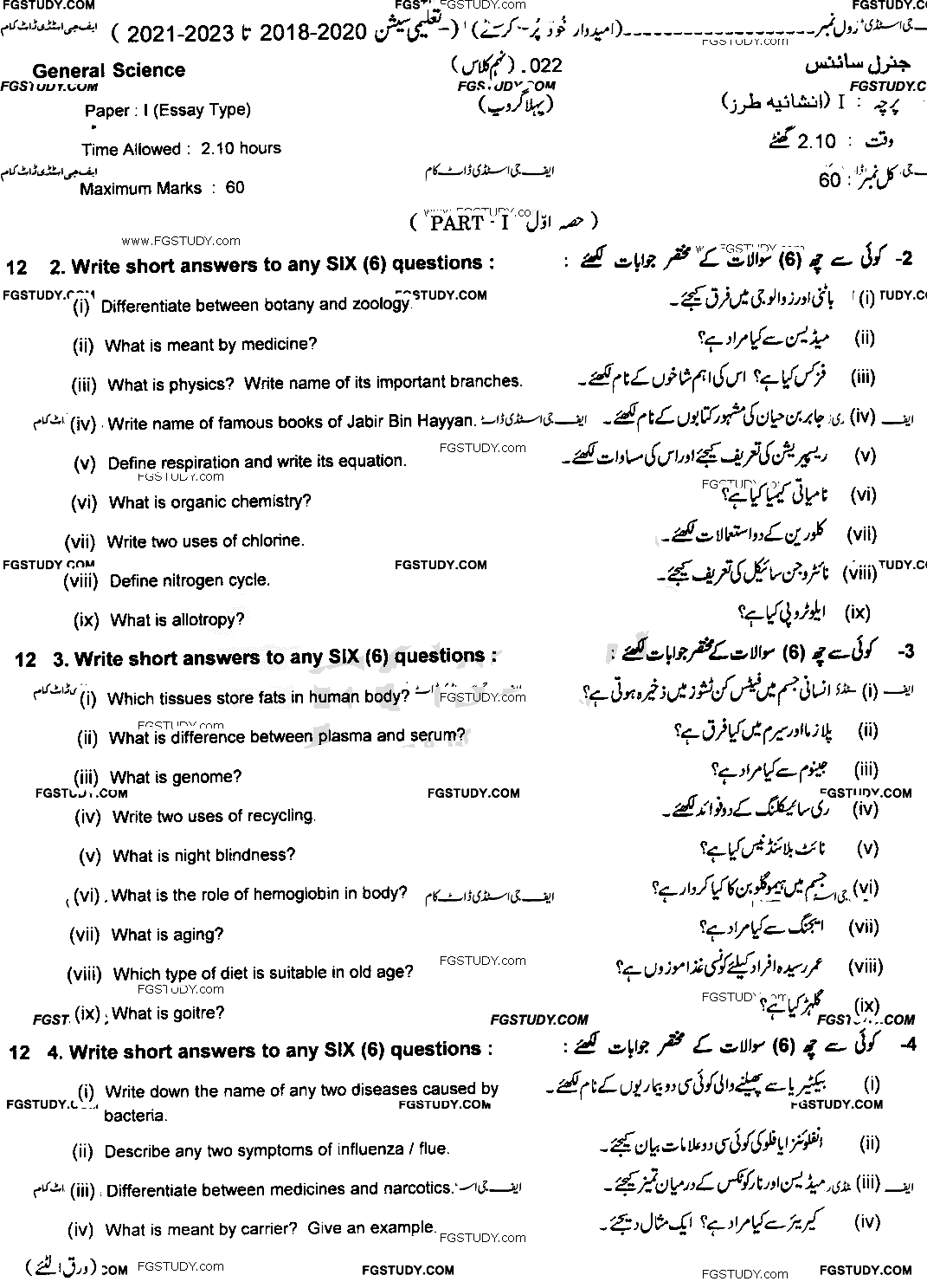 9th Class General Science Past Paper 2022 Lahore Board Group 1 Subjective