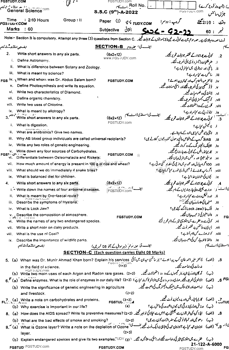 9th Class General Science Past Paper 2022 Sahiwal Board Group 2 Subjective