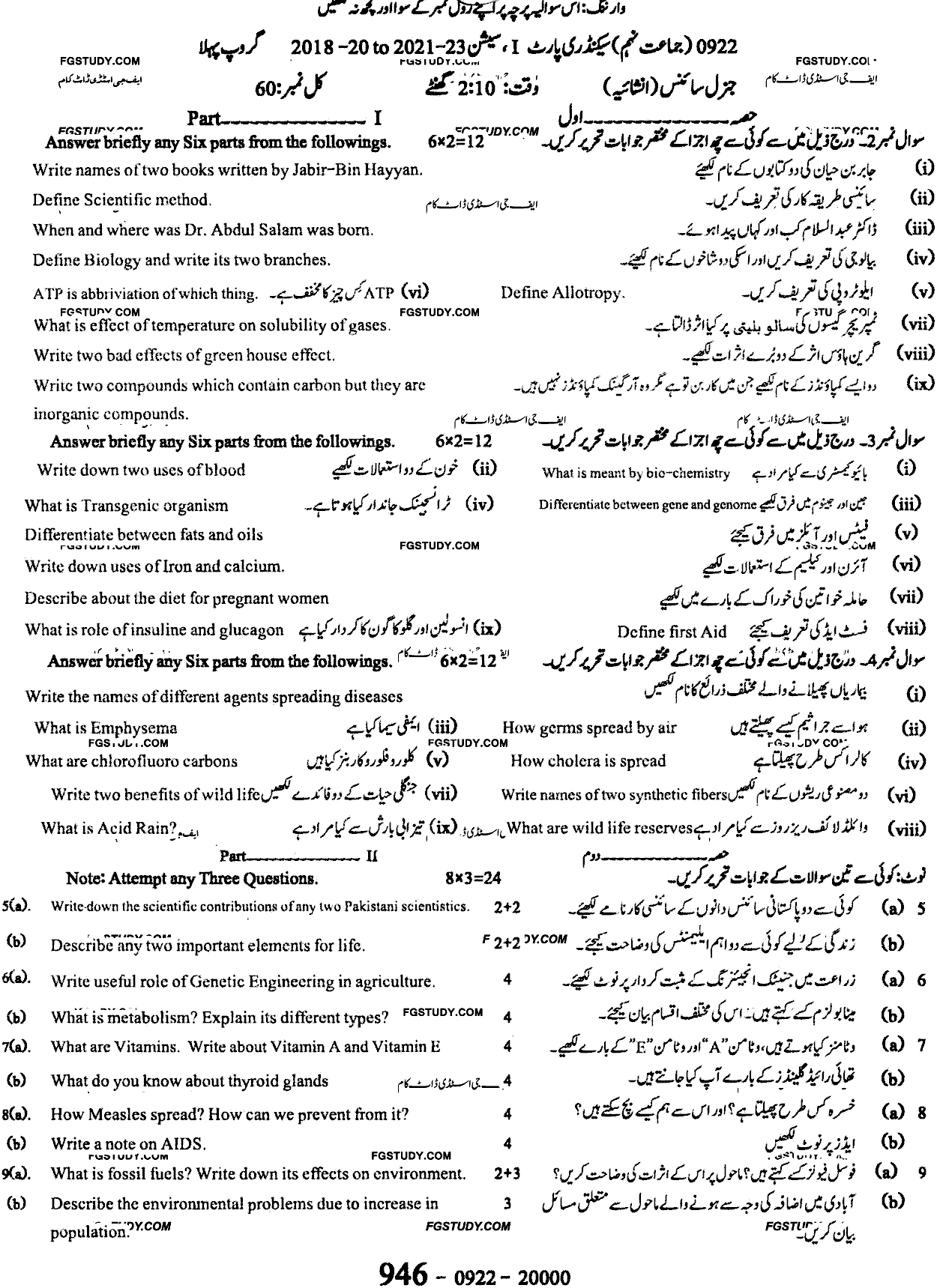 9th Class General Science Past Paper 2022 Sargodha Board Group 1 Subjective