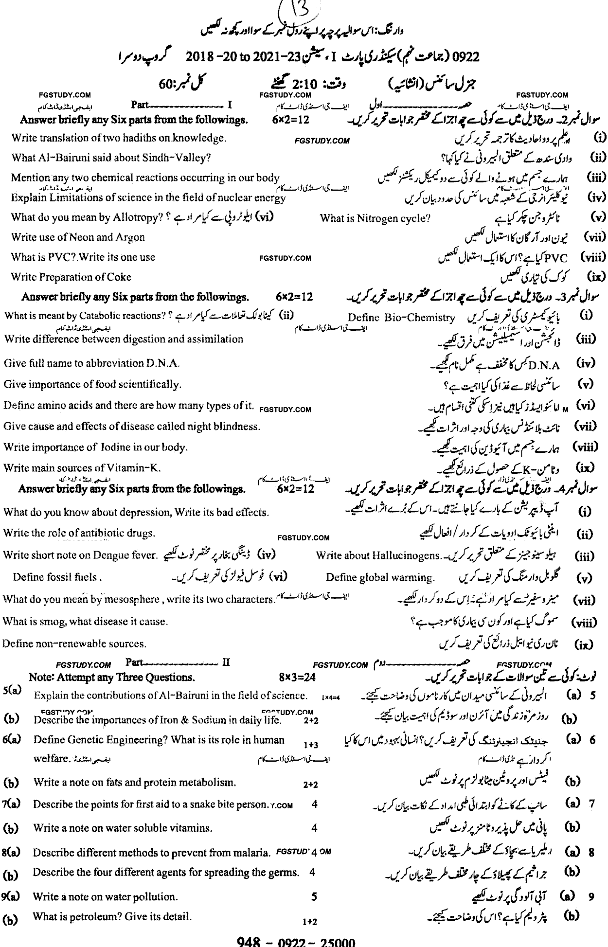 9th Class General Science Past Paper 2022 Sargodha Board Group 2 Subjective