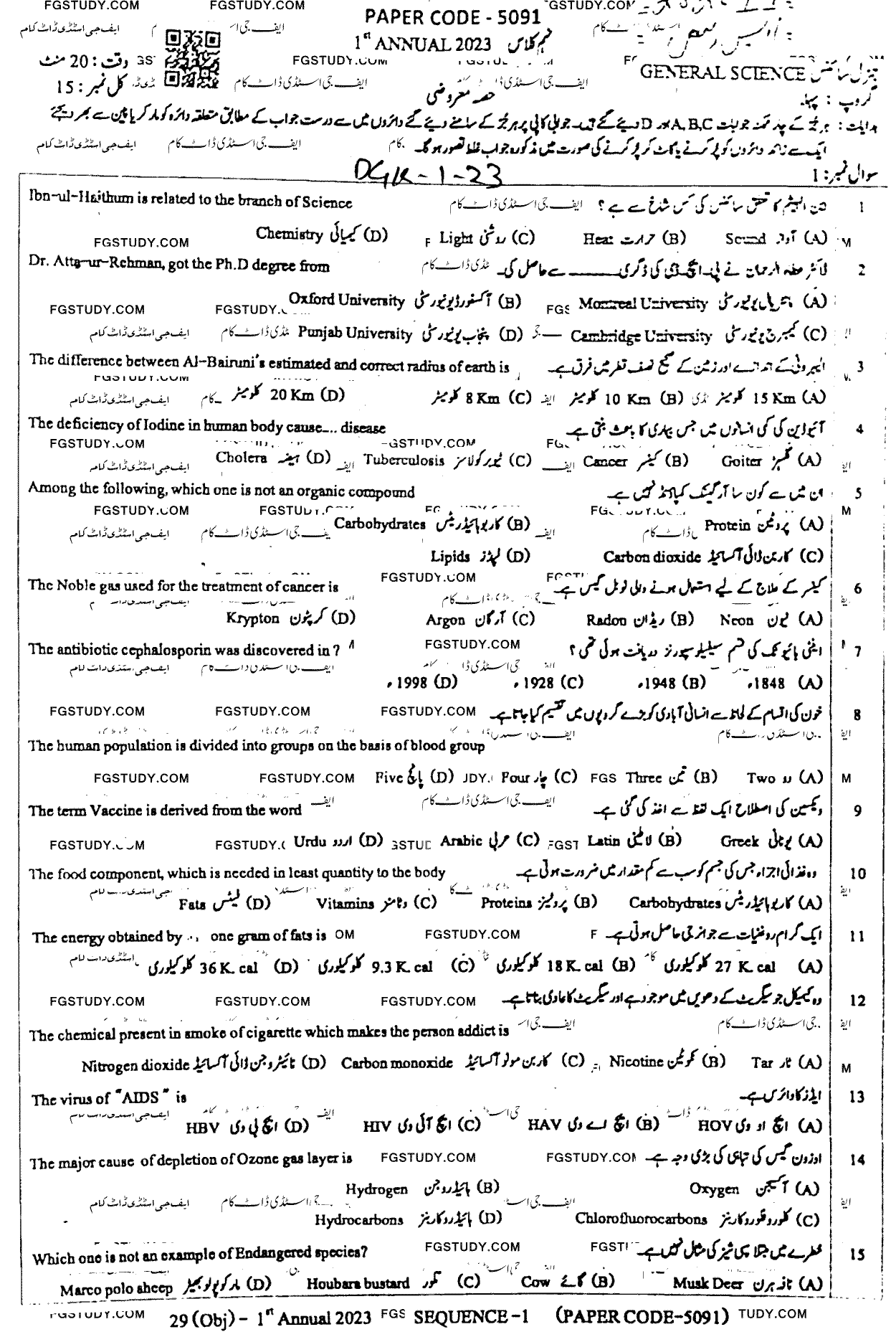 9th Class General Science Past Paper 2023 Dg Khan Board Group 1 Objective