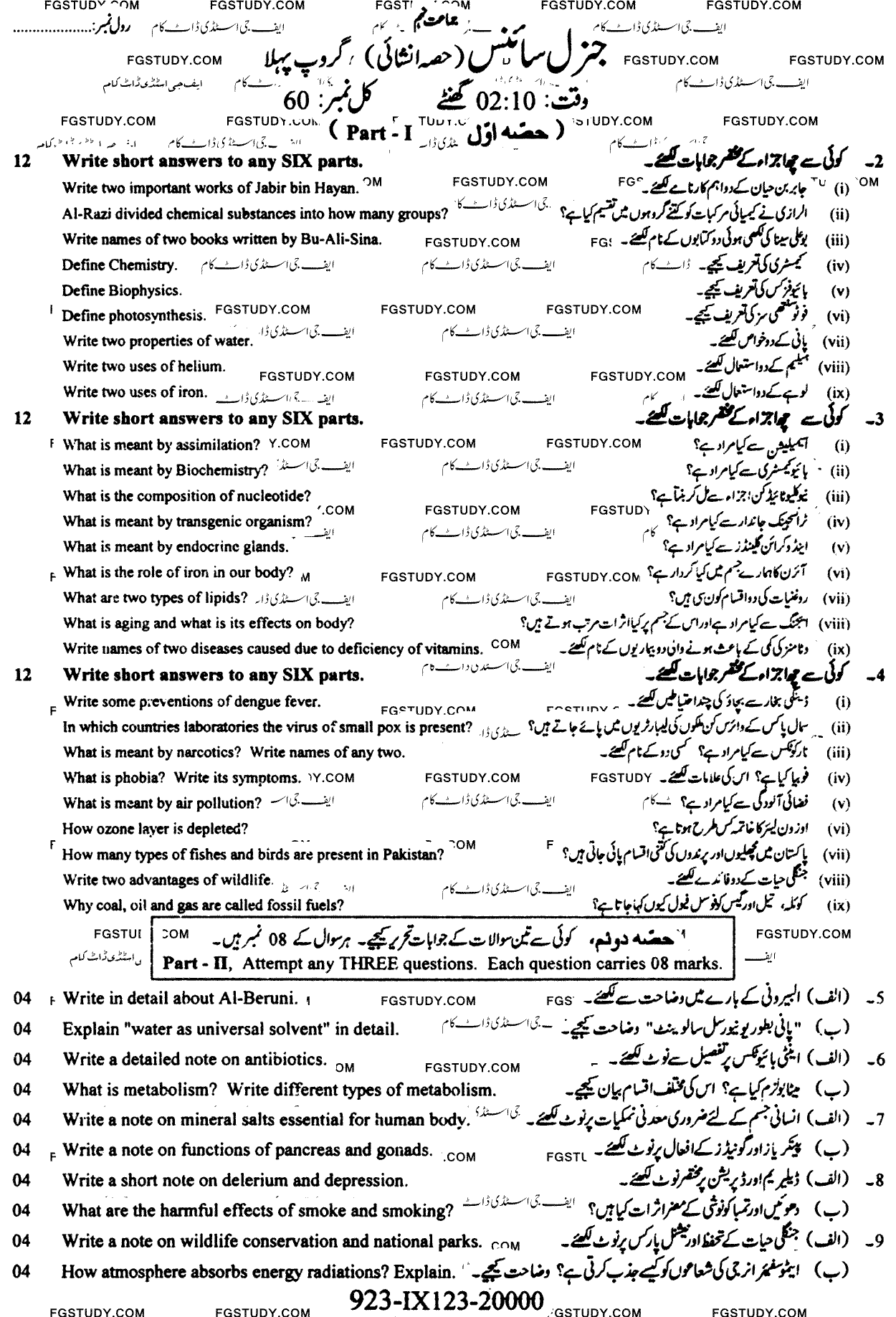 9th Class General Science Past Paper 2023 Faisalabad Board Group 1 Subjective