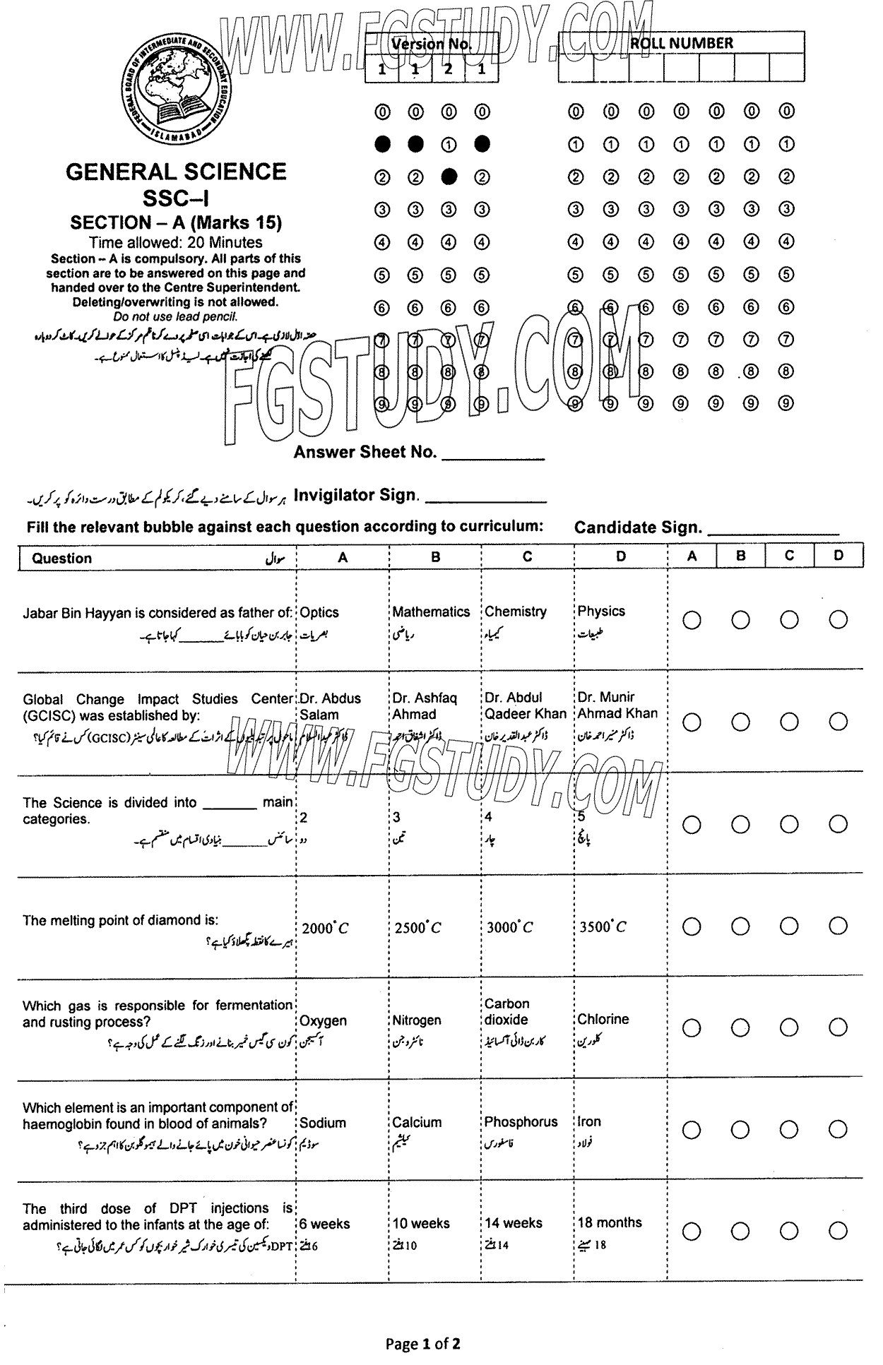 9th Class General Science Past Paper 2023 Federal Board Islamabad Objective