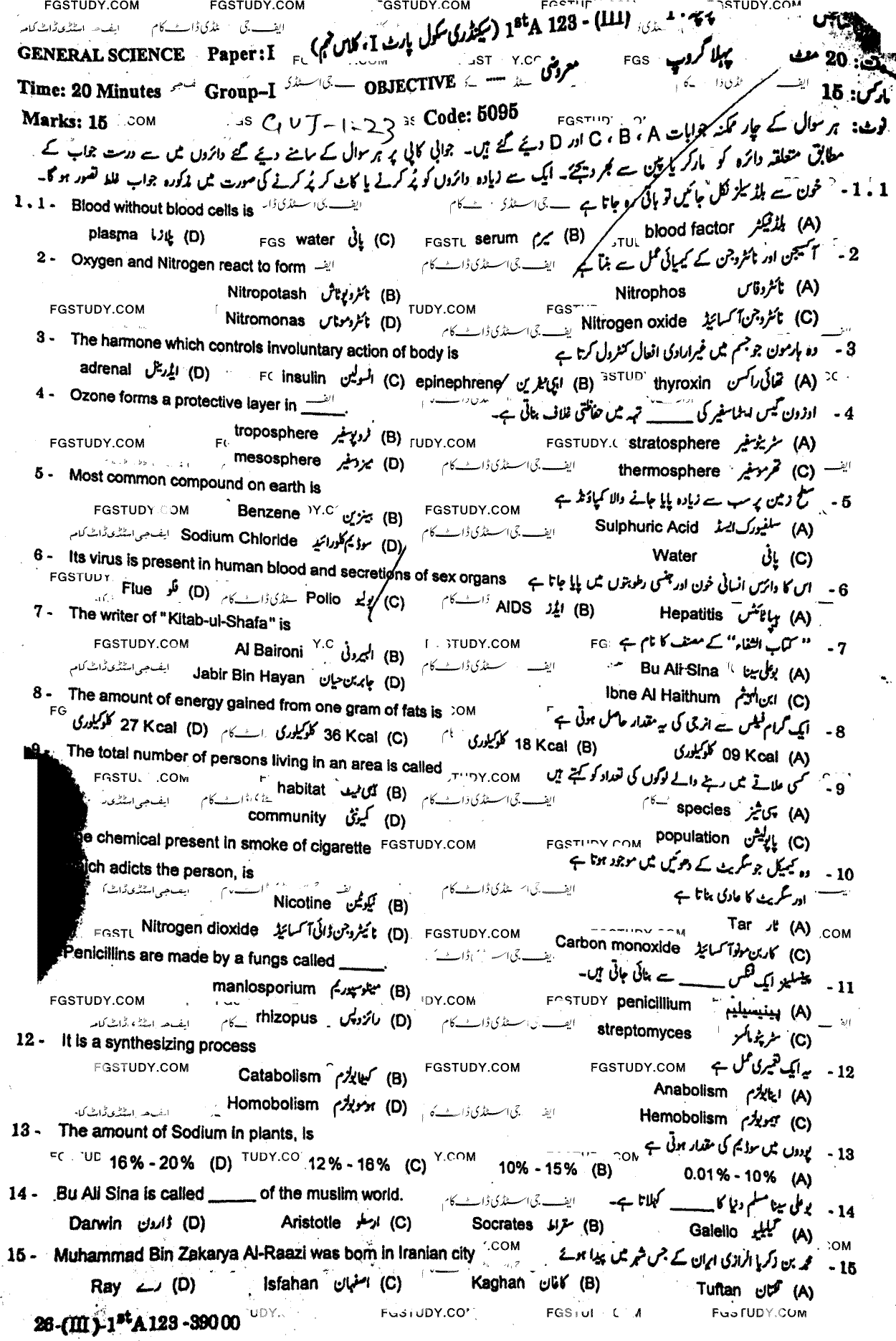9th Class General Science Past Paper 2023 Gujranwala Board Group 1 Objective