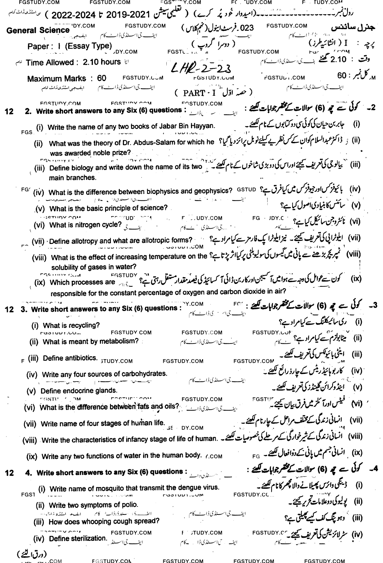 9th Class General Science Past Paper 2023 Lahore Board Group 2 Subjective