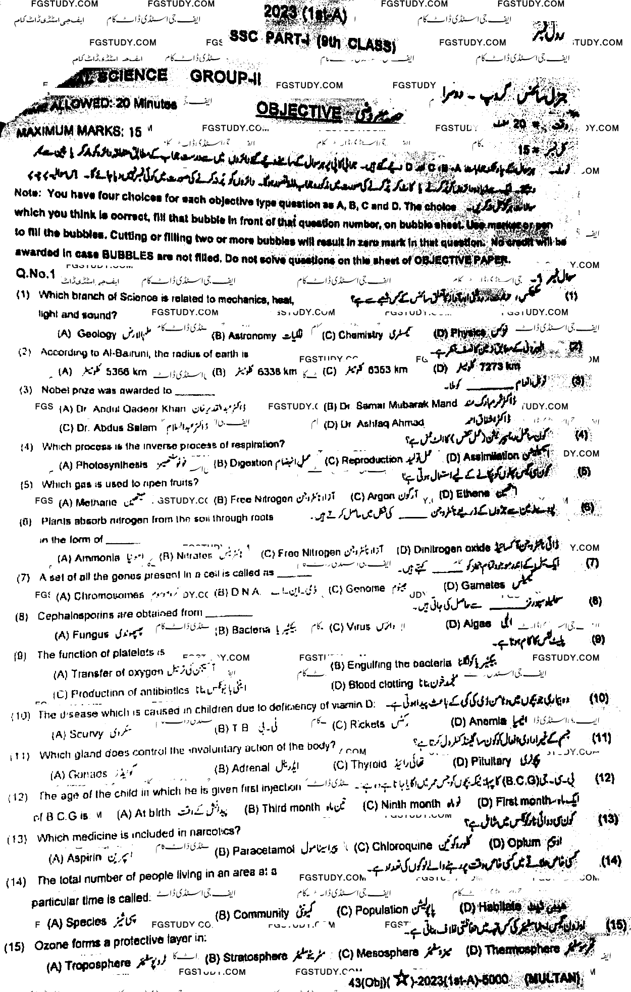 9th Class General Science Past Paper 2023 Multan Board Group 2 Objective