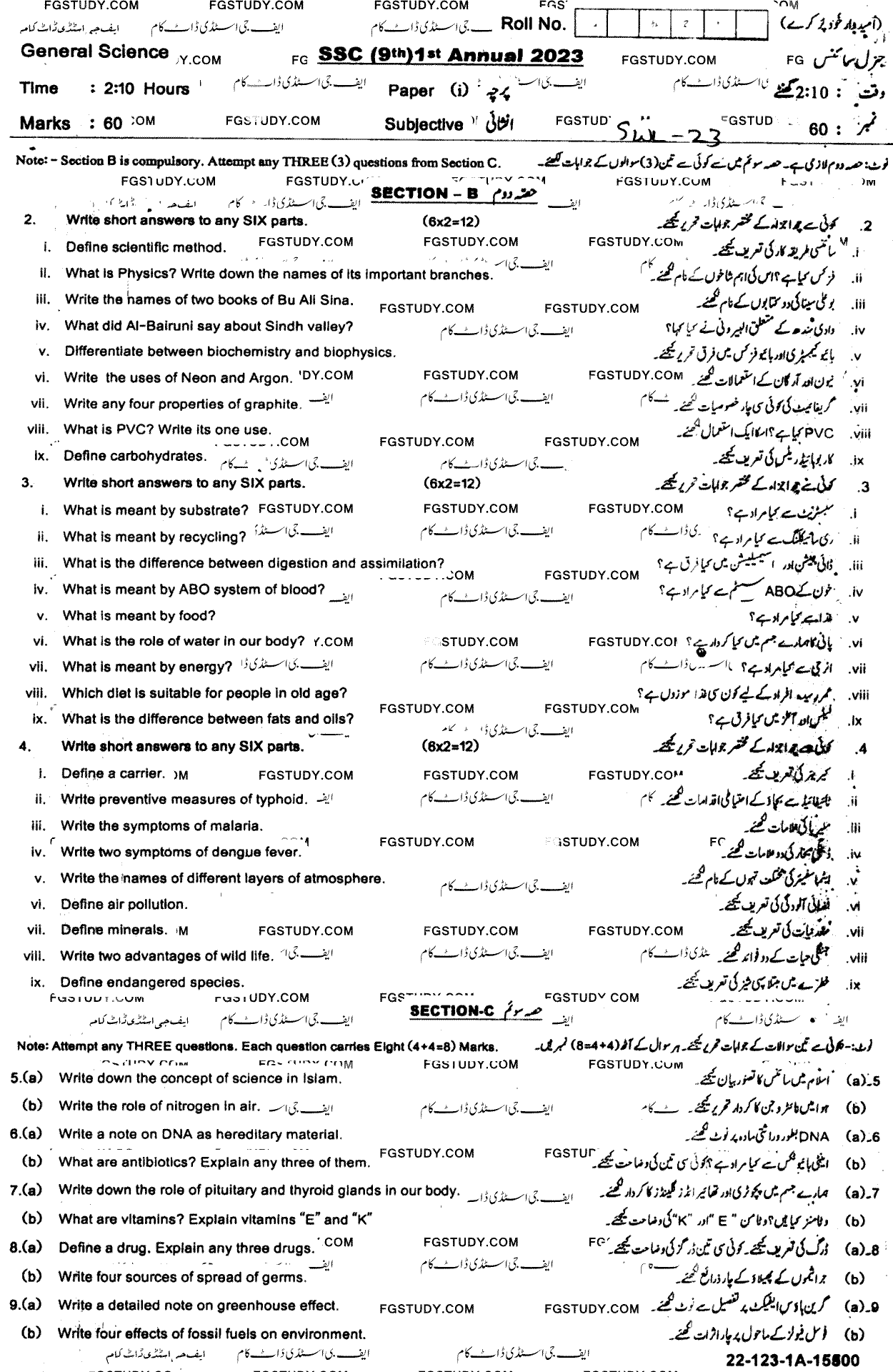 9th Class General Science Past Paper 2023 Sahiwal Board Subjective