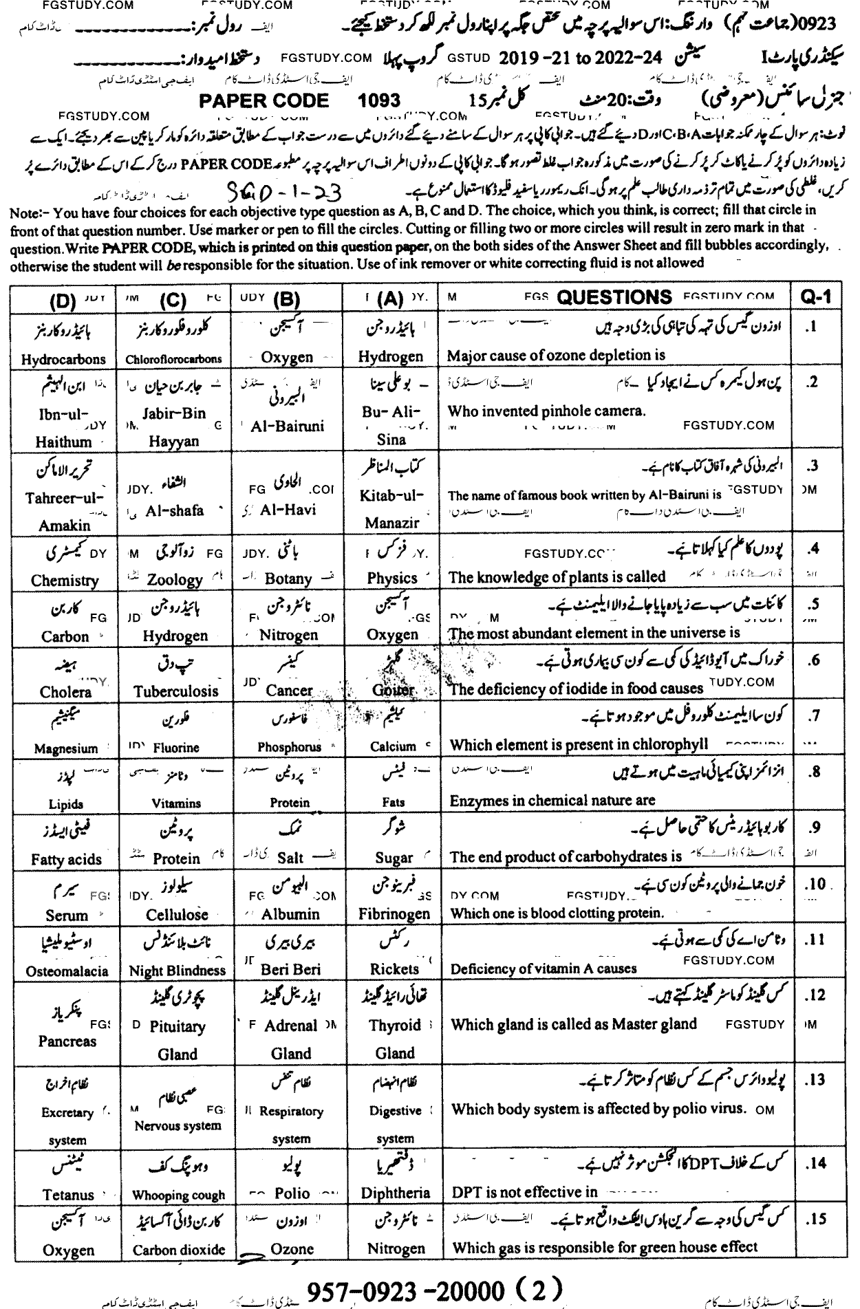 9th Class General Science Past Paper 2023 Sargodha Board Group 1 Objective