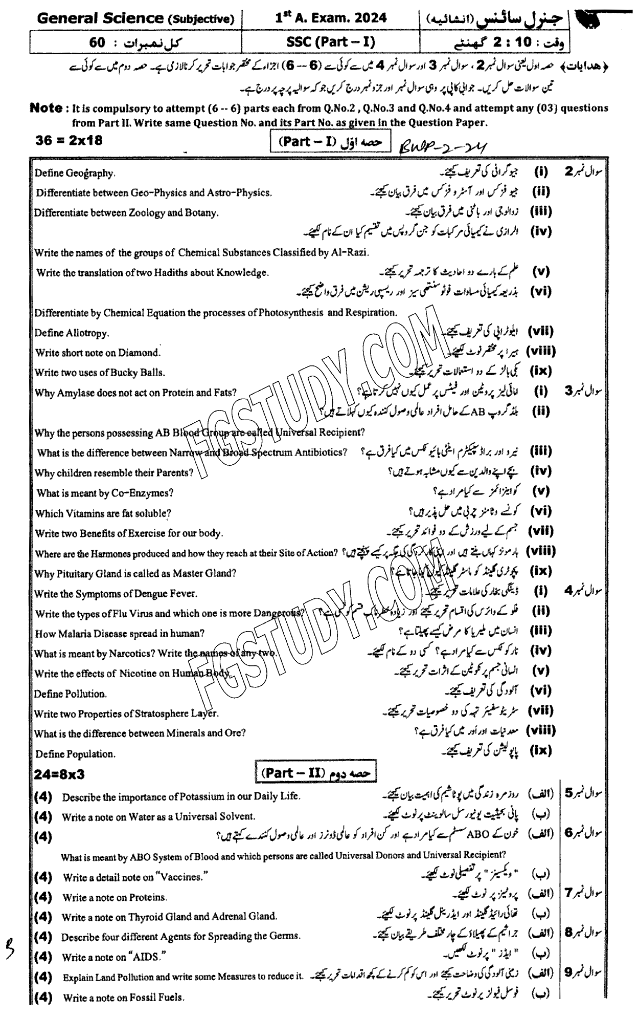9th Class General Science Past Paper 2024 Bahawalpur Board Group 2 Subjective