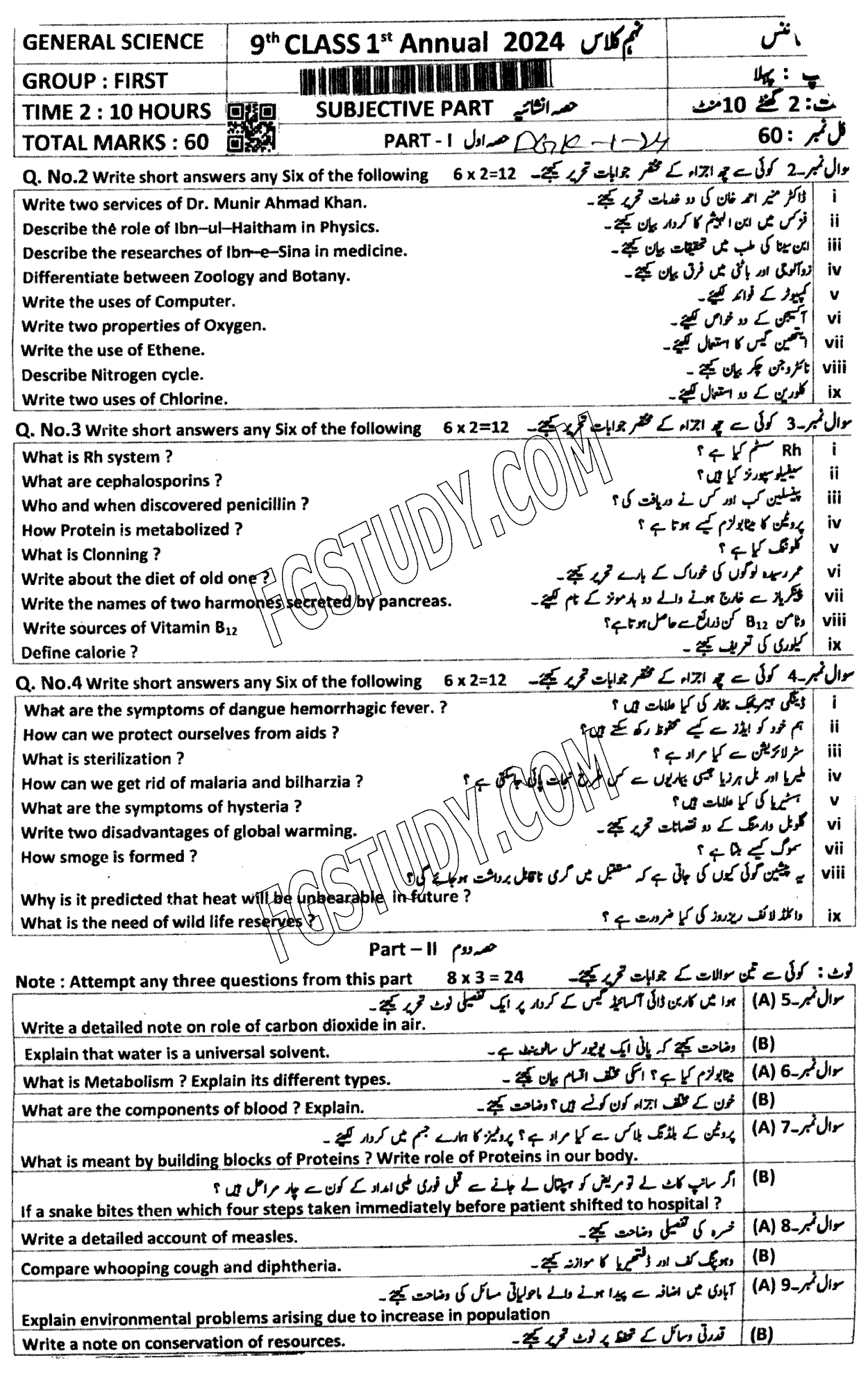 9th Class General Science Past Paper 2024 Dg Khan Board Group 1 Subjective
