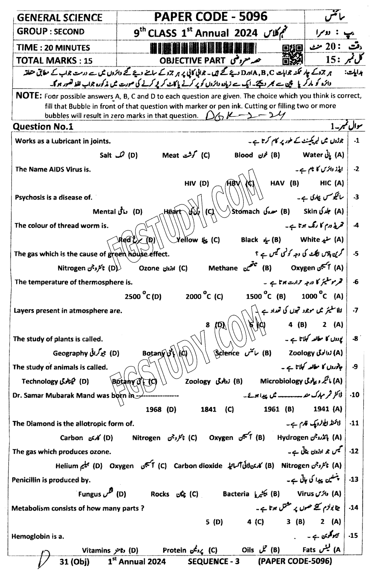 9th Class General Science Past Paper 2024 Dg Khan Board Group 2 Objective