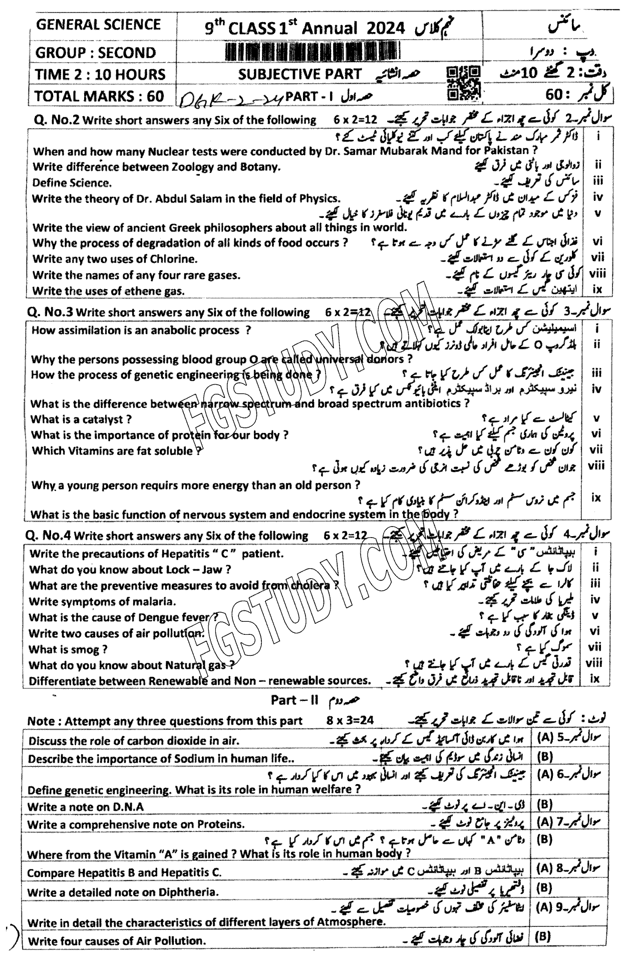 9th Class General Science Past Paper 2024 Dg Khan Board Group 2 Subjective