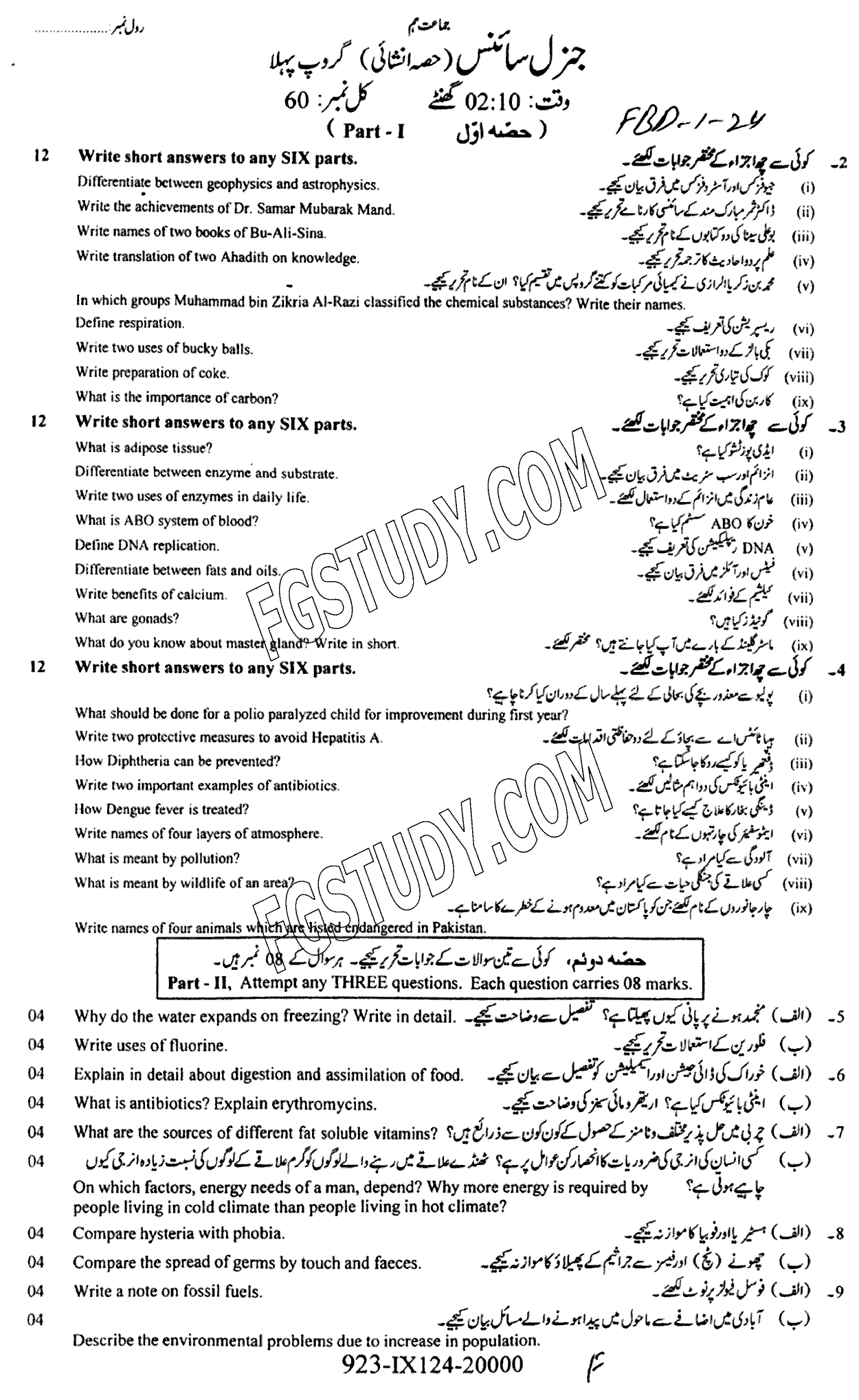 9th Class General Science Past Paper 2024 Faisalabad Board Group 1 Subjective