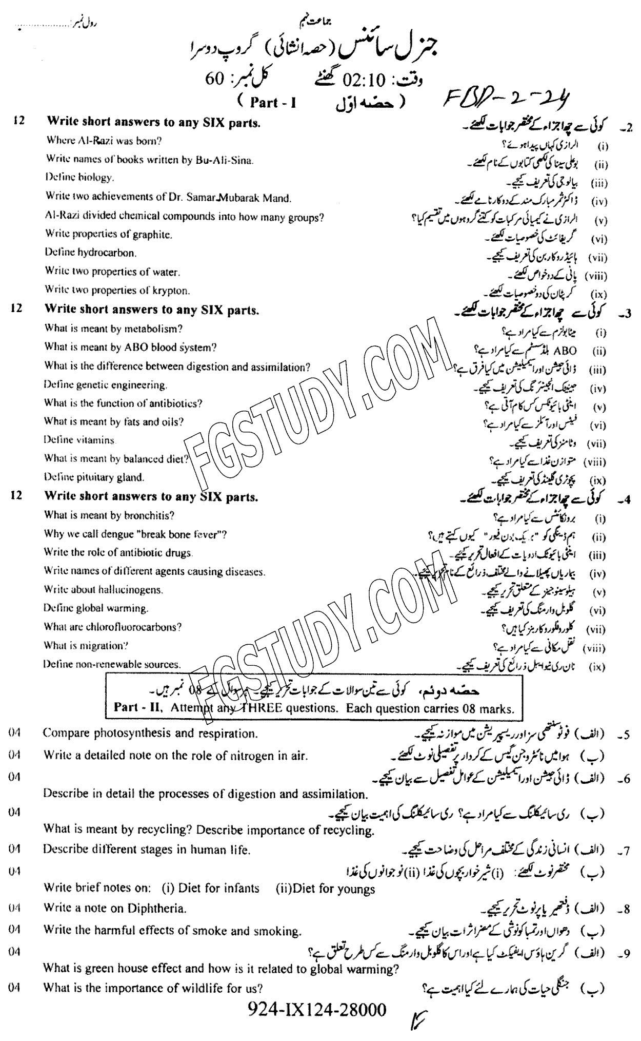 9th Class General Science Past Paper 2024 Faisalabad Board Group 2 Subjective