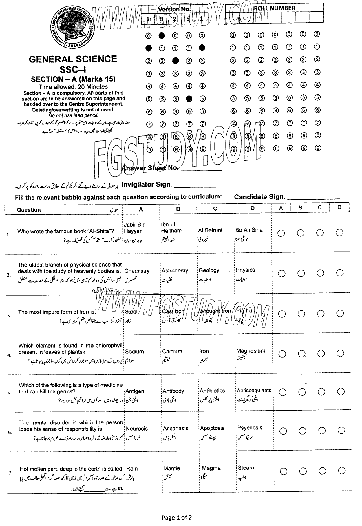 9th Class General Science Past Paper 2024 Federal Board Islamabad Objective