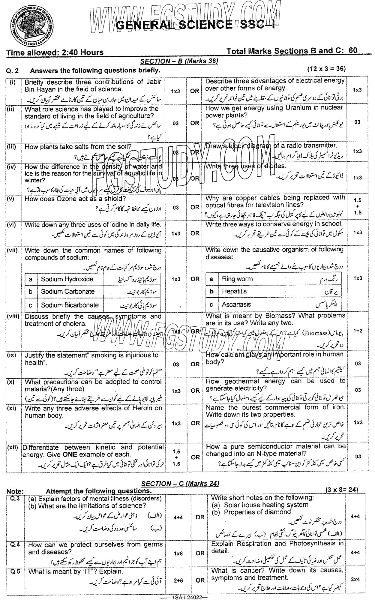 9th Class General Science Past Paper 2024 Federal Board Islamabad Subjective