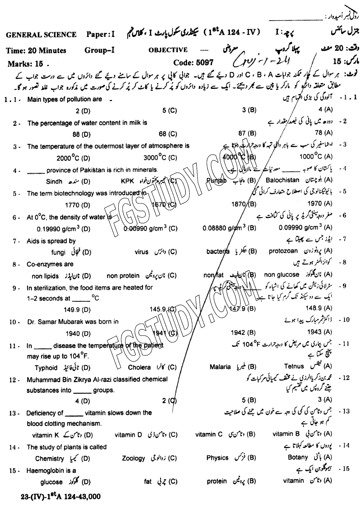 9th Class General Science Past Paper 2024 Gujranwala Board Group 1 Objective