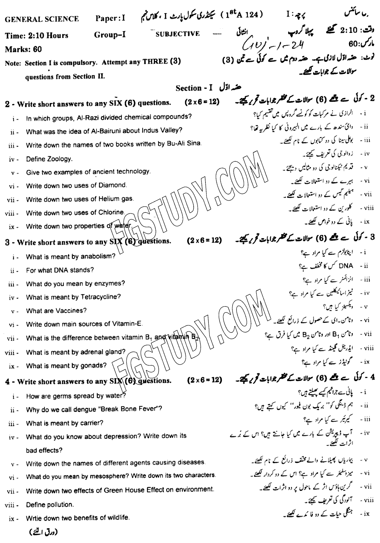 9th Class General Science Past Paper 2024 Gujranwala Board Group 1 Subjective